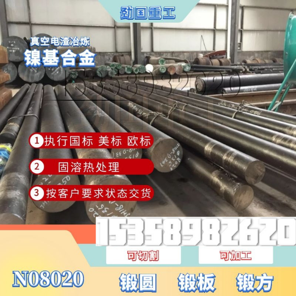 718圆棒 规格齐全 进口GH4169和国产N07718圆钢对比成分